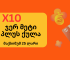 საქართველოს ბანკის PLUS ბარათი – იყიდე ლეტექნოში და მიიღეთ მეტი ქულა, მხოლოდ ნოემბერში.