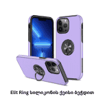 Elit Ring სილიკონის ქეისი ბეჭდით