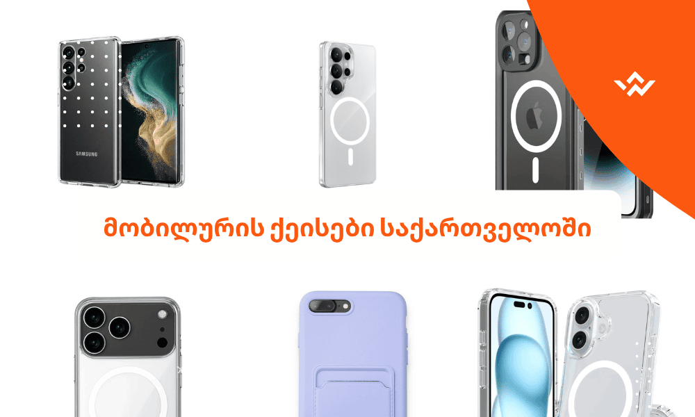 mobiluris qeisebi saqarthveloshi 1 laridan premium datsvamde 2026 sruli gzamkvlevi